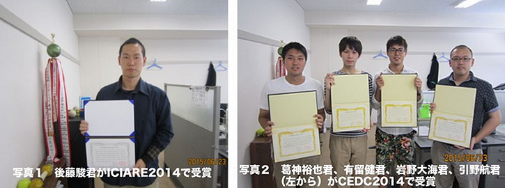 国際会議ICIARE 2014および創造的工学設計コンテストCEDC 2014にて本学科出身の大学院生らが受賞