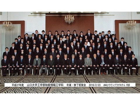 平成27年度知能情報工学科卒業・修了祝賀会を開催しました