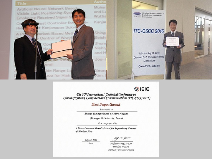 山口真悟准教授が国際会議ITC-CSCC 2016においてITC-CSCC 2015 Best Paper Awardを受賞！！