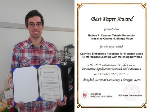 国際会議ICIARE2016においてBest Paper Awardを受賞!