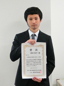 平成29年度電気・情報関連学会中国支部連合大会において本学科出身の大学院生が奨励賞を受賞!