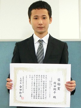 平成29年度電気・情報関連学会中国支部連合大会において本学科出身の大学院生が奨励賞を受賞!