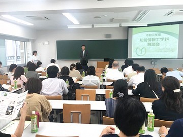 令和元年度工学部教育後援会総会及び学科懇談会を開催