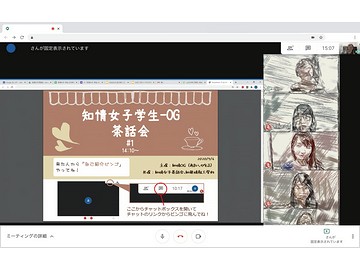知能情報女子のための茶話会@オンライン ~OGゲスト編~(特別企画)を開催しました