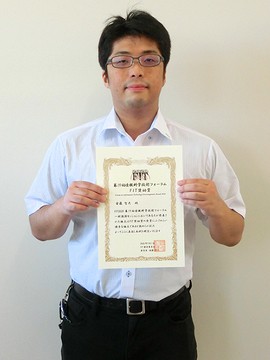 第19回情報科学技術フォーラム(FIT2020)において本学科出身の大学院生がFIT奨励賞を受賞!