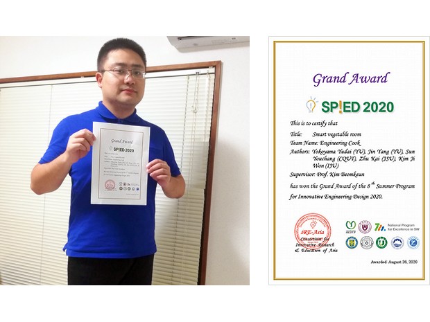 SP!ED2020において本学科の大学院生がGrand Award(最優秀賞)を受賞!