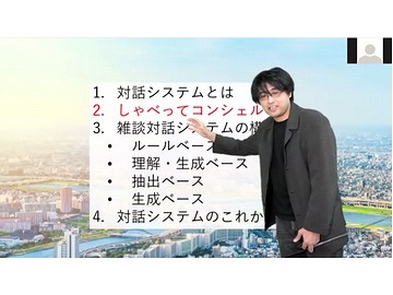 2020年度「知能情報工学科ウインターセミナー」を開催しました