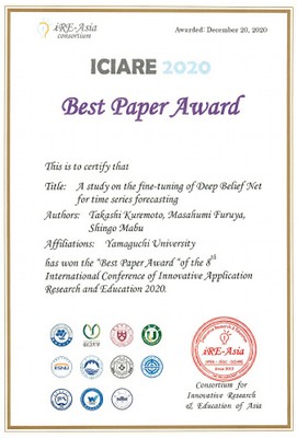 呉本尭助教が国際会議ICIARE2020において最優秀論文賞Best Paper Awardを受賞！！