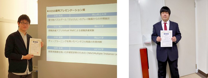 学生シンポジウムHISS 22ndにおいて本学科の学生・大学院生がHISS優秀プレゼンテーション賞・研究賞、功労賞を受賞!