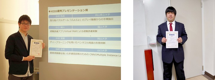 学生シンポジウムHISS 22ndにおいて本学科の学生・大学院生がHISS優秀プレゼンテーション賞・研究賞、功労賞を受賞！