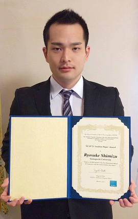 国際会議NCSP'21において本学科の大学院生がStudent Paper Awardを受賞!