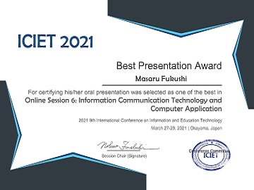 福士将准教授が国際会議ICIET2021においてBest Presentation Awardを受賞！