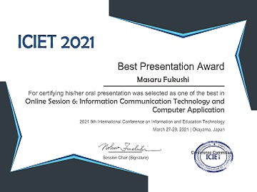 福士将准教授が国際会議ICIET2021においてBest Presentation Awardを受賞!