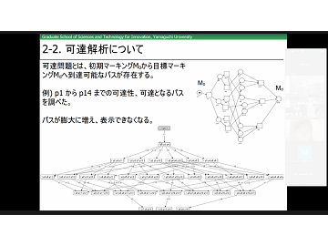 令和3年度電気電子情報系専攻（情報系）修士論文審査会を実施