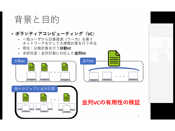 令和3年度知能情報工学科卒業論文審査会を実施