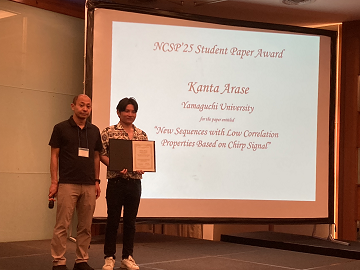 本学科の大学院生が「NCSP'25 Student Paper Award」を受賞！