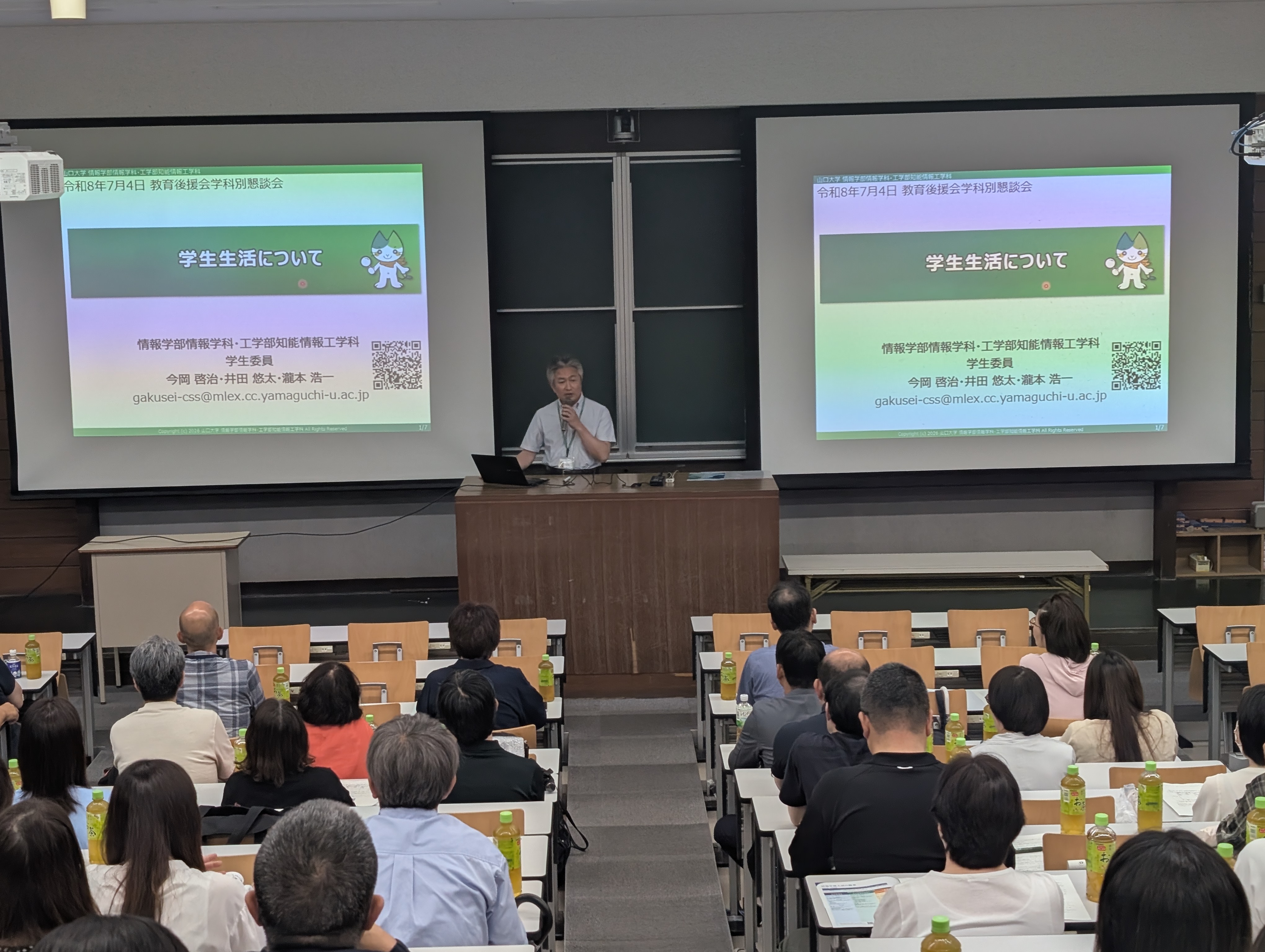 学生委員による説明