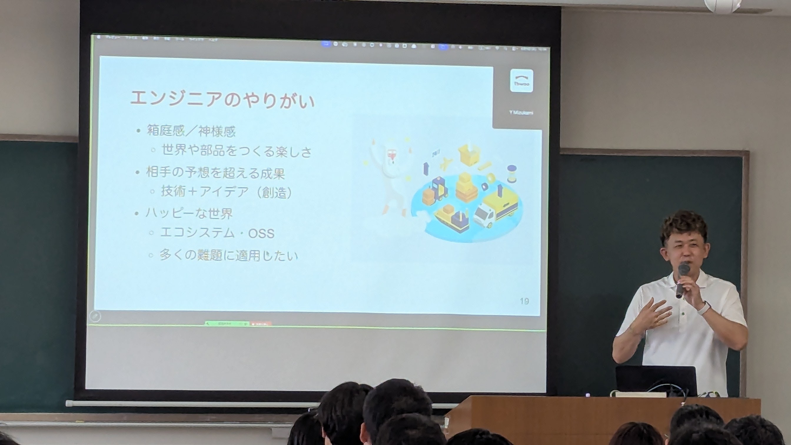 情報技術概論での先輩情報技術者による講演会の様子（全体）